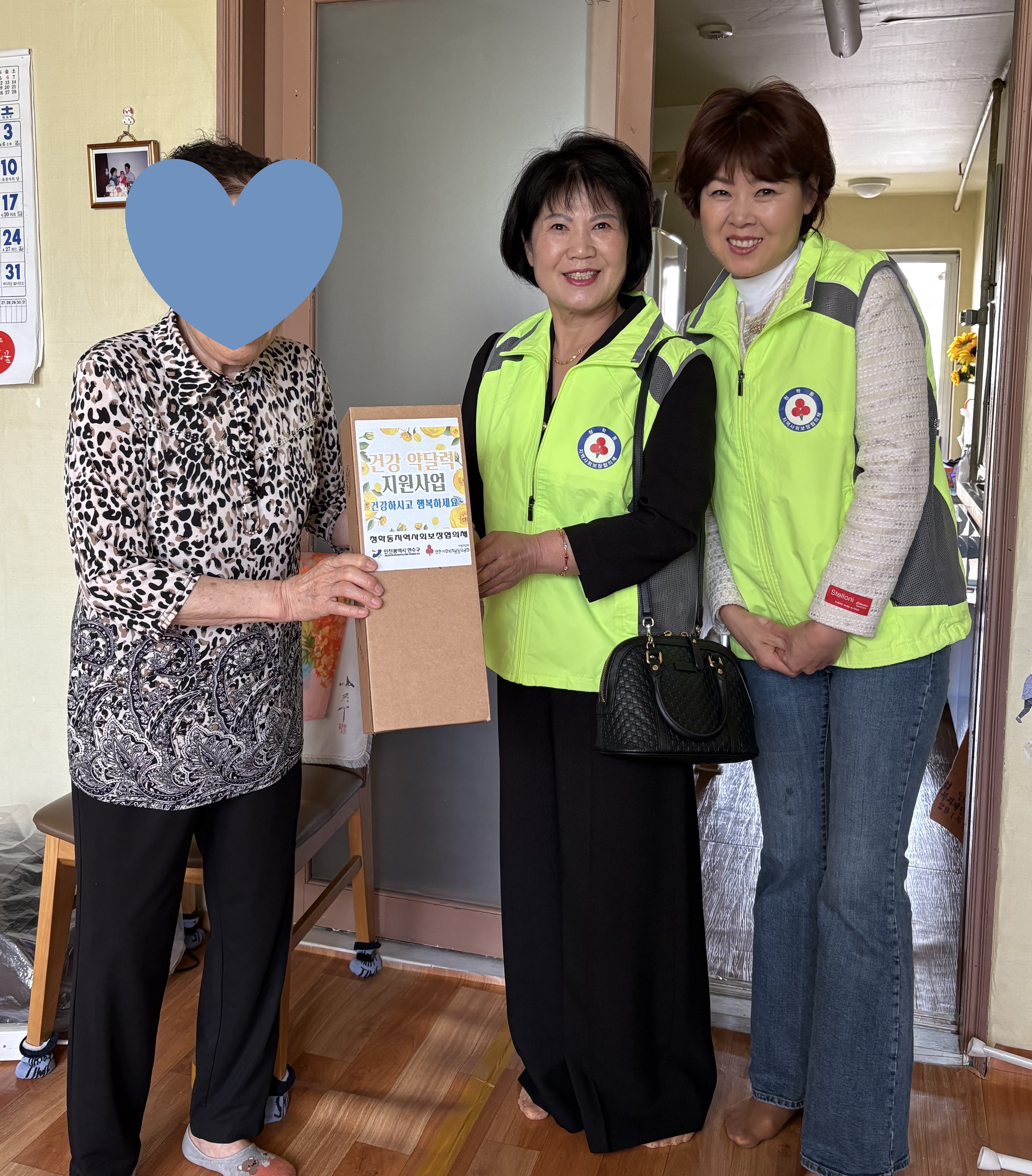 매일 약을 먹어야 하는 저소득 어르신 20가구 방문 전달